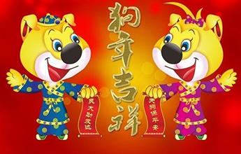 “春聯GO”來了！人工智能(néng)開(kāi)啓春聯新玩法