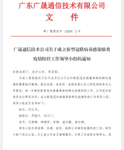 衆志成(chéng)城，齊心協力，共同抗擊新型冠狀病毒疫情