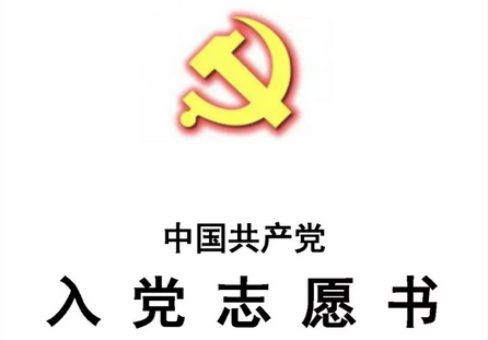 國(guó)有企業優秀共産黨員的具體标準